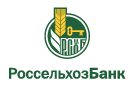 Банк Россельхозбанк в Песчанском
